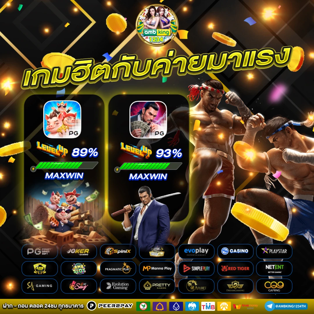 เกมสล็อตไม่มีขั้นต่ำ - แบนเนอร์โปรโมชั่น