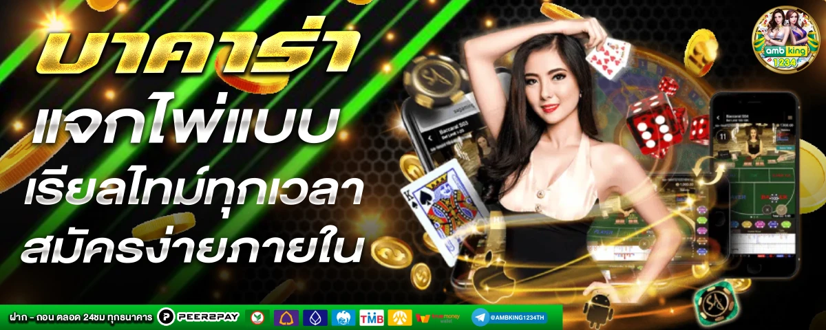 สล็อตไม่เสียเงิน - แบนเนอร์โปรโมชั่น