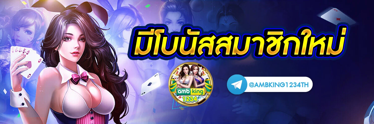 slot true wallet ไม่มี ขั้น ต่ํา - แบนเนอร์โปรโมชั่น