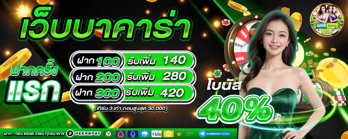 เกมสล็อตเล่นฟรีได้เงินจริง - แบนเนอร์โปรโมชั่น