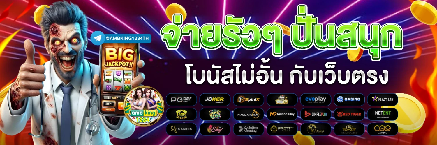 เกมสล็อตรับเครดิตฟรี - แบนเนอร์โปรโมชั่น