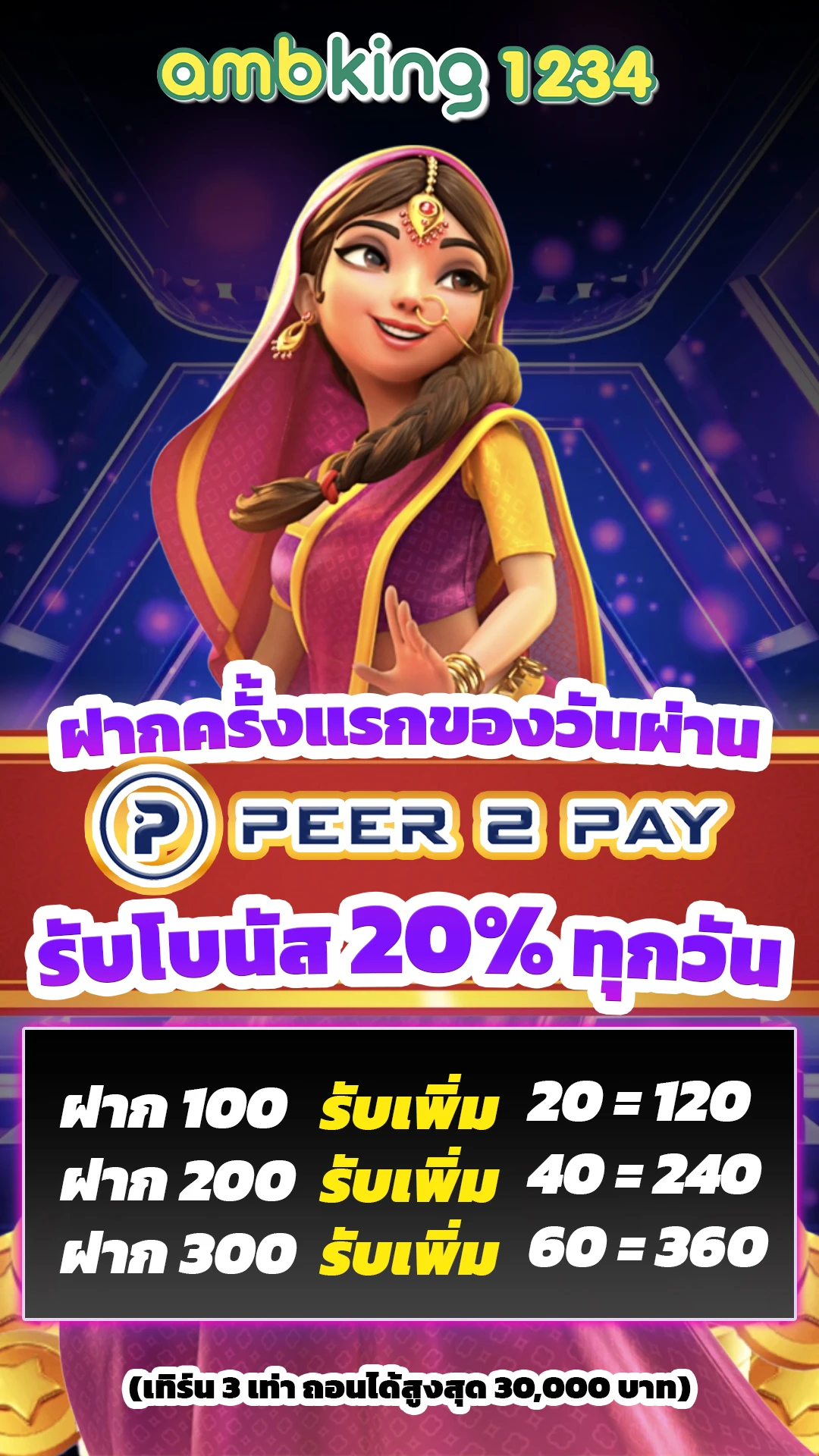เกม pg slot - แบนเนอร์โปรโมชั่น