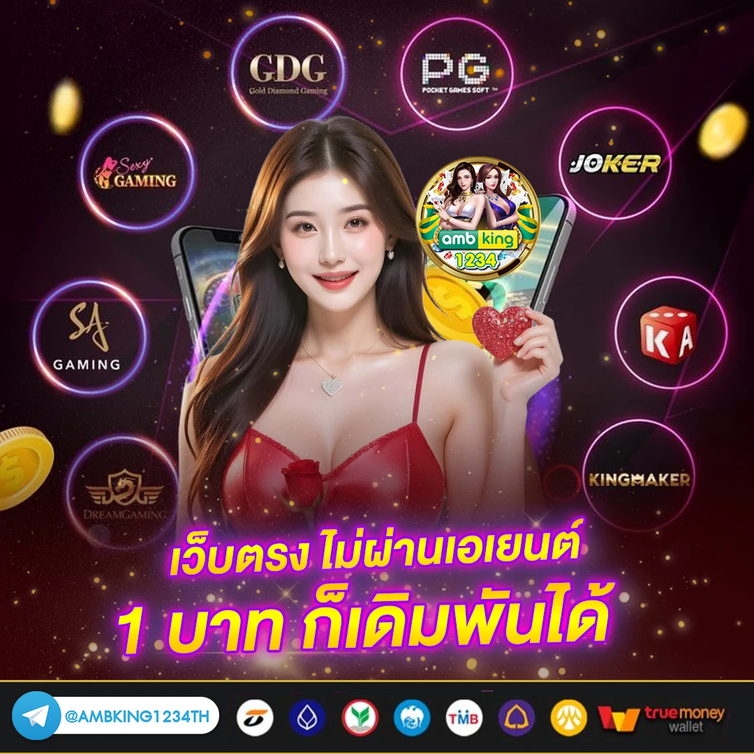 เว็บ ออนไลน์ - แบนเนอร์โปรโมชั่น