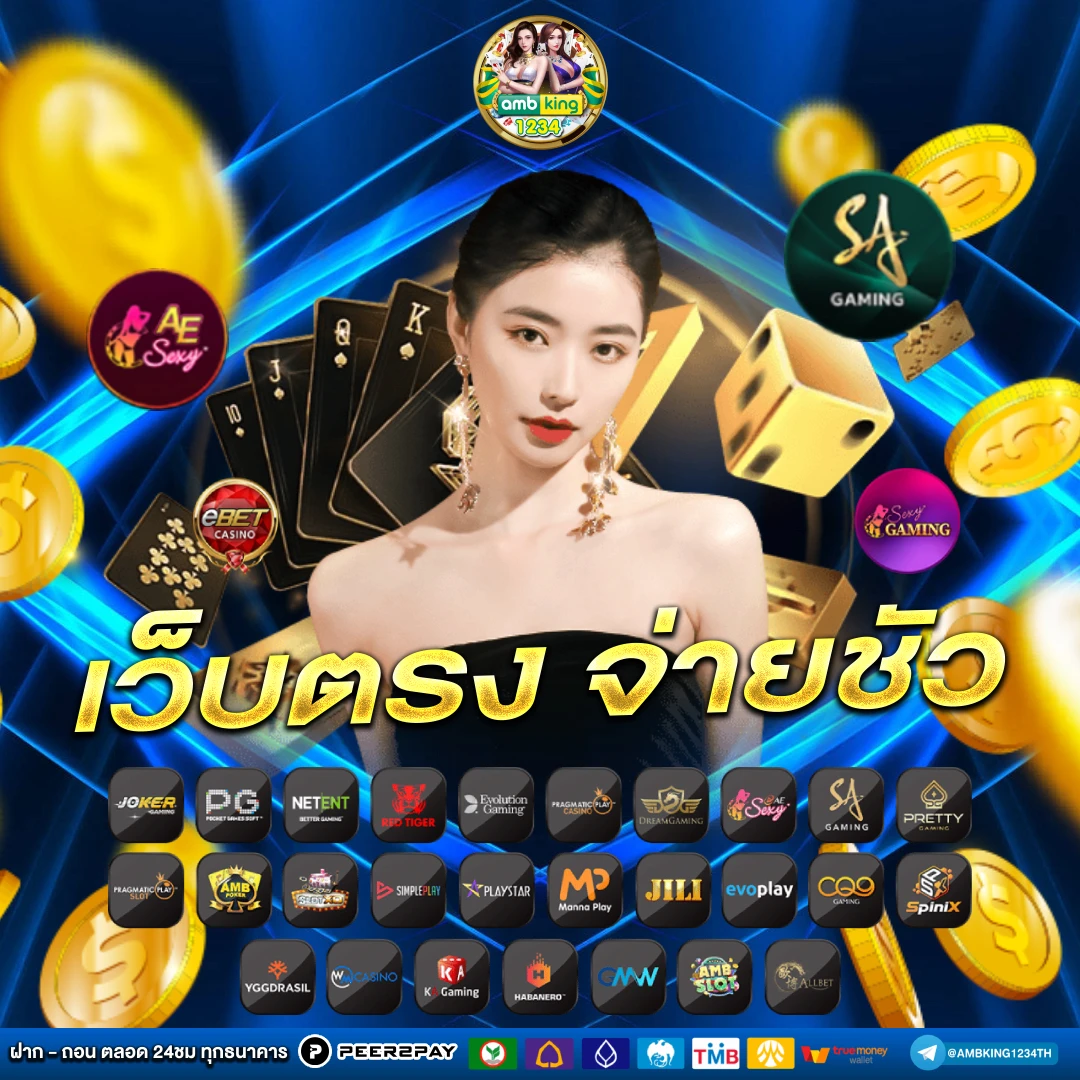 เว็บสล็อตแท้ ฝาก-ถอน true wallet - แบนเนอร์โปรโมชั่น