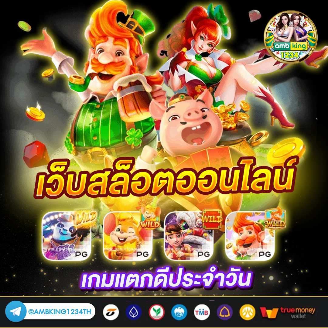 รวมเว็บสล็อต ฝากถอน ไม่มี ขั้นต่ำ - แบนเนอร์โปรโมชั่น