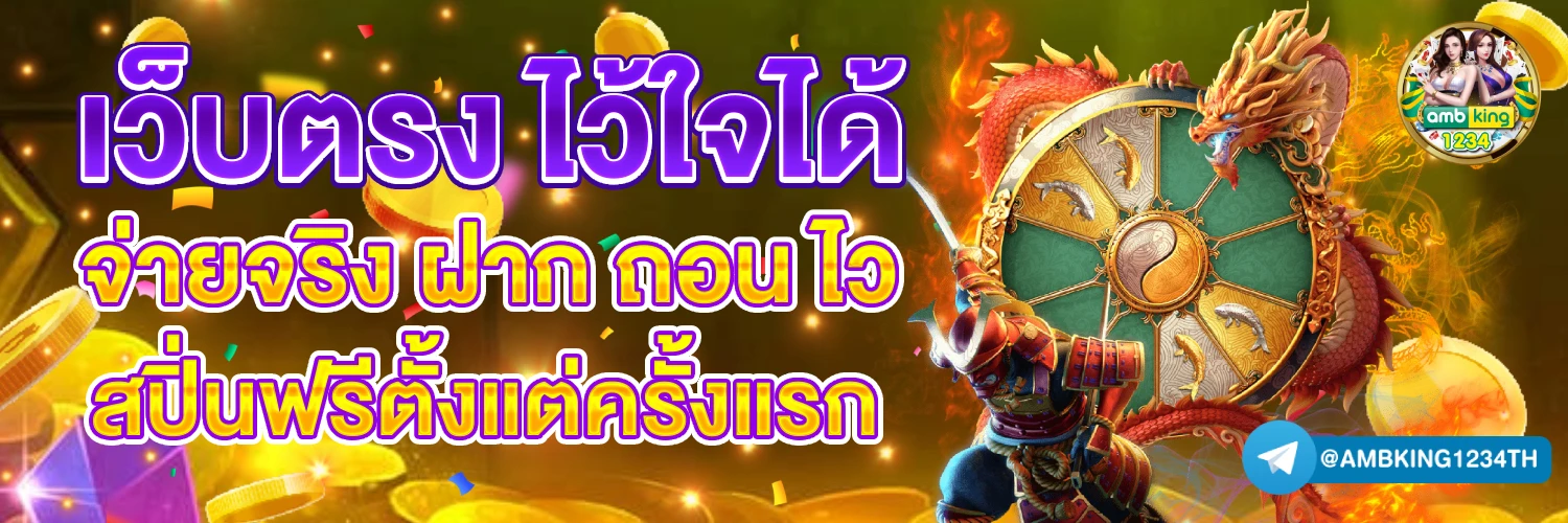 pg slot wallet ไม่มีขั้นต่ำ - แบนเนอร์โปรโมชั่น