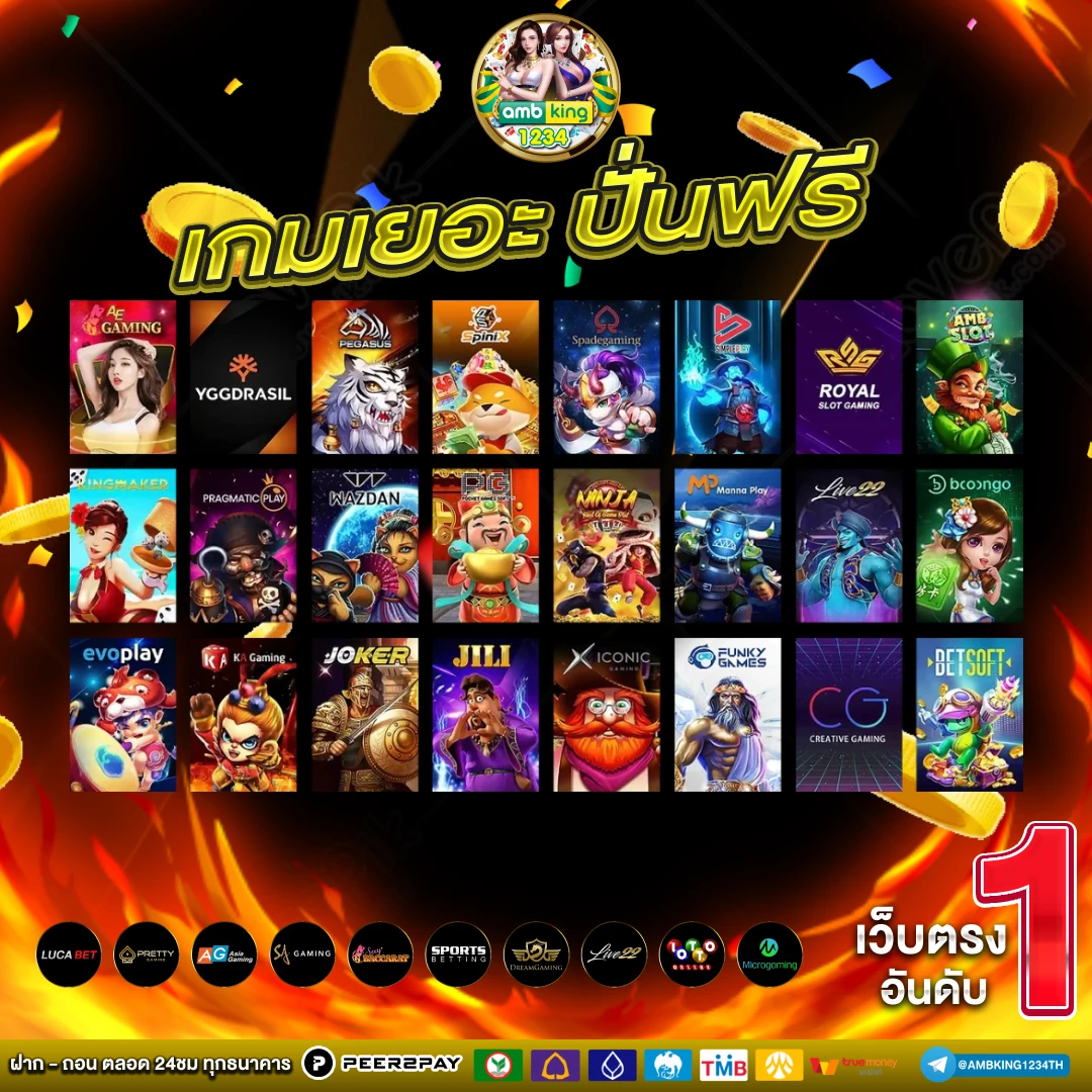 รวมค่ายสล็อต - แบนเนอร์โปรโมชั่น