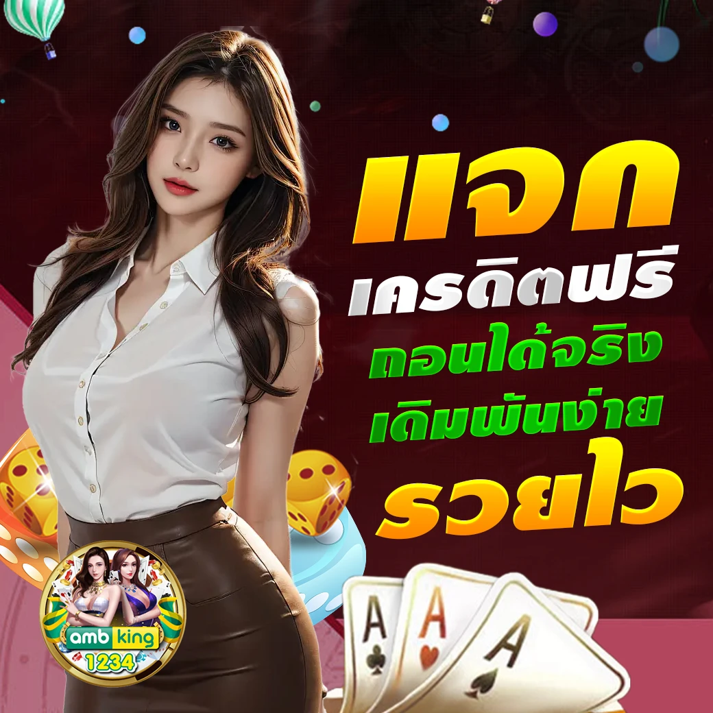เว็บรวมสล็อตทุกค่าย ฝากถอน ไม่มี ขั้น ต่ํา - แบนเนอร์โปรโมชั่น