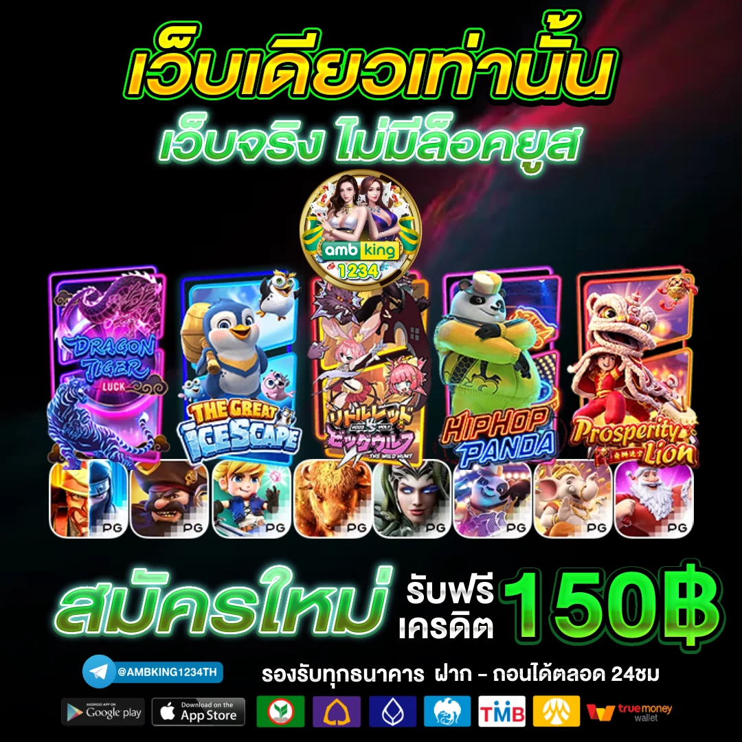 เว็บออนไลน์ เว็บตรง ฝากถอนไม่มีขั้นต่ํา - แบนเนอร์โปรโมชั่น