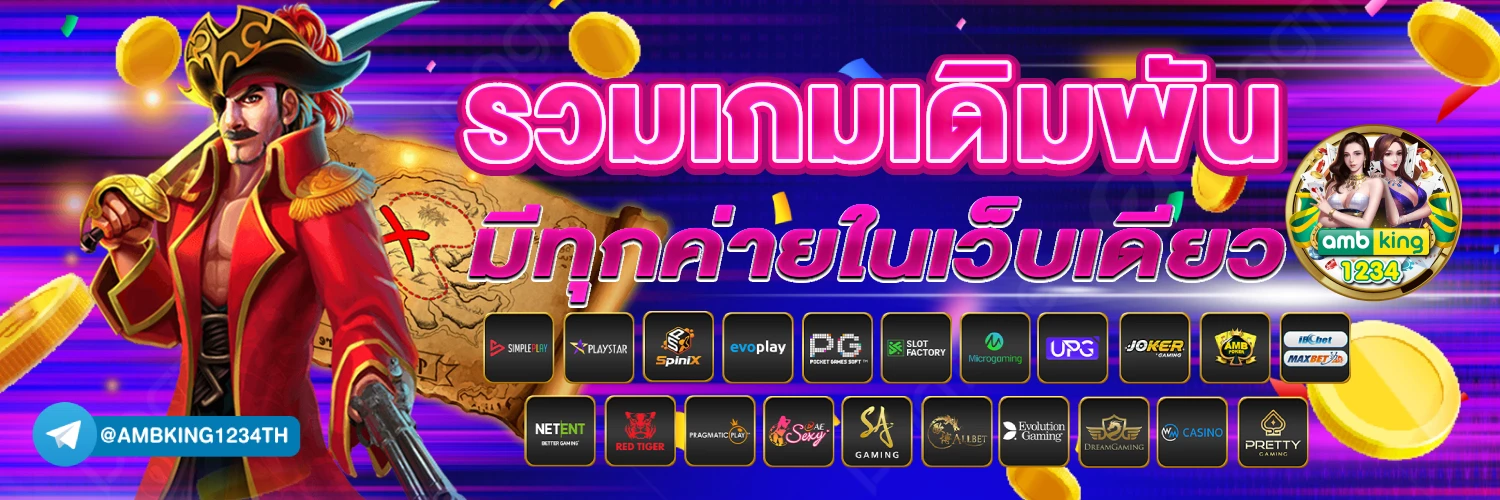 pg slot วอลเลท - แบนเนอร์โปรโมชั่น