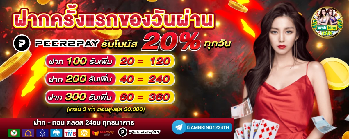 บาคาร่า24 - แบนเนอร์โปรโมชั่น