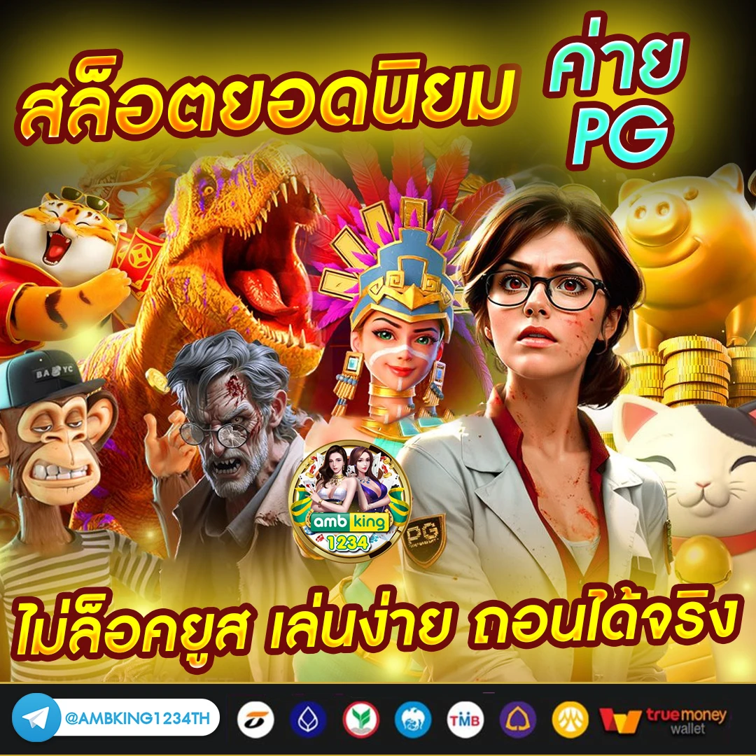 pg slot เว บพน นสล อตออนไลน ท - แบนเนอร์โปรโมชั่น