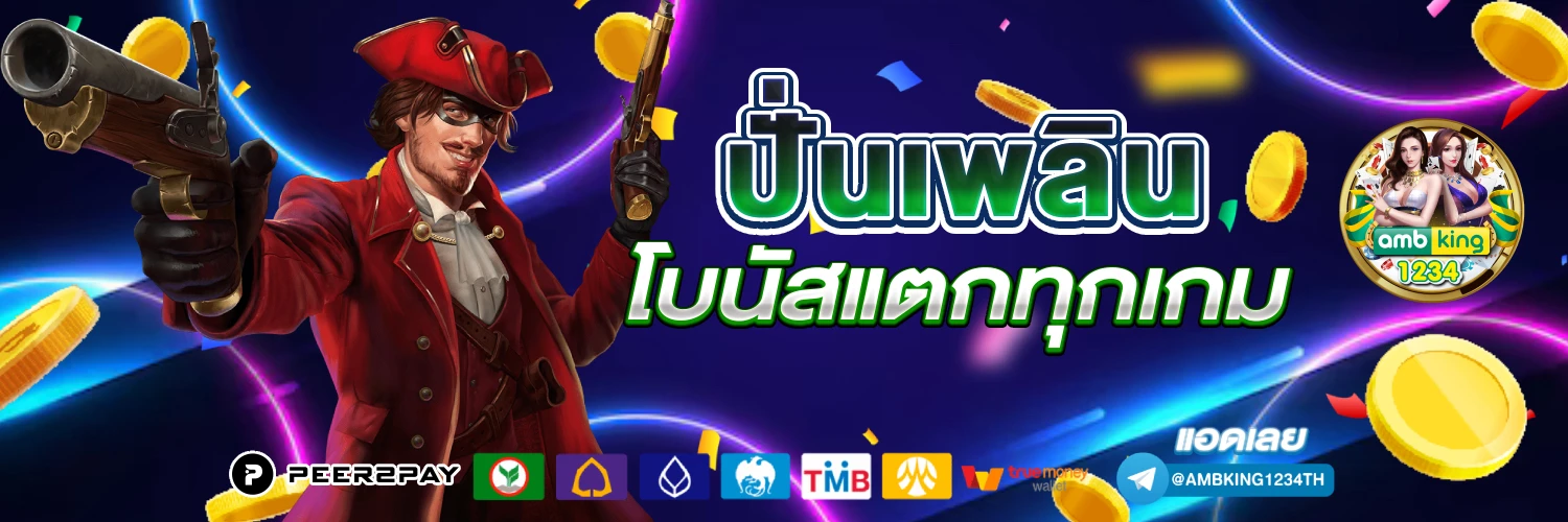 ออโต้สล็อต168 - แบนเนอร์โปรโมชั่น