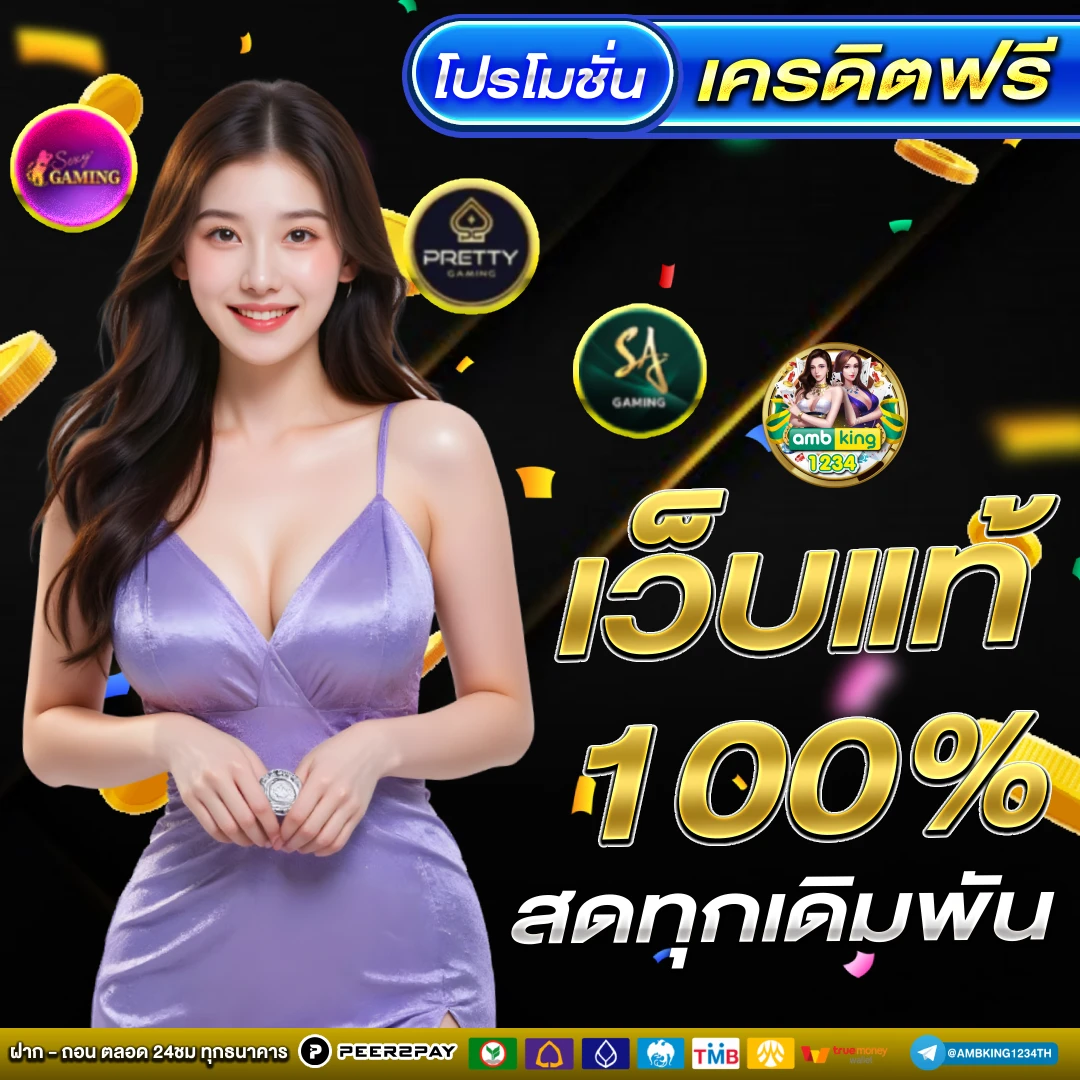เว็บ สล็อต ฝากวอลเล็ต - แบนเนอร์โปรโมชั่น