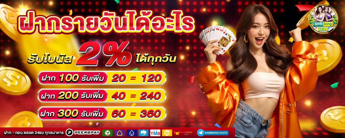 pg slotวอเลท - แบนเนอร์โปรโมชั่น