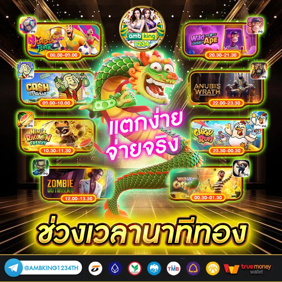 เว็บเกมสล็อต วอเลท - แบนเนอร์โปรโมชั่น