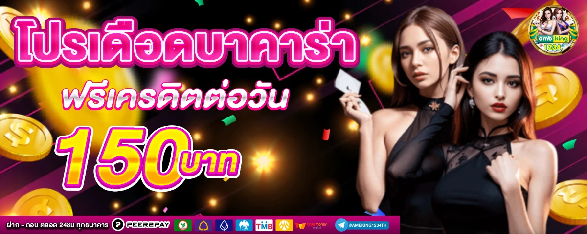 เว็บสล็อตรับโบนัส - แบนเนอร์โปรโมชั่น