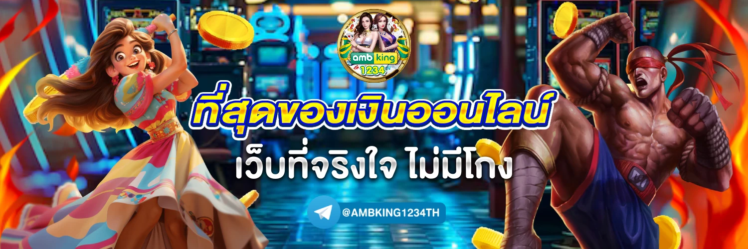 สล็อตอันดับ1ของไทย - แบนเนอร์โปรโมชั่น