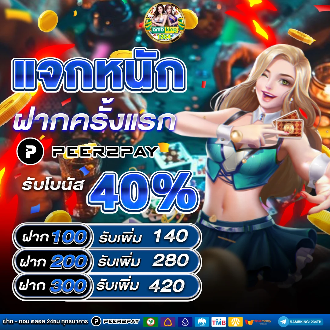 เว็บพนันออนไลน์ 1688 - แบนเนอร์โปรโมชั่น