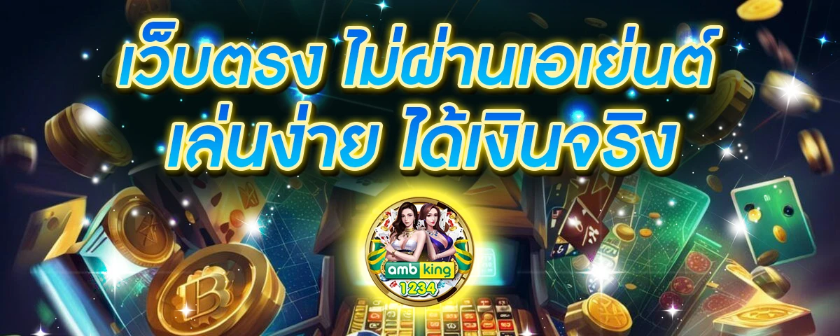 ลิ้งค์สล็อต - แบนเนอร์โปรโมชั่น