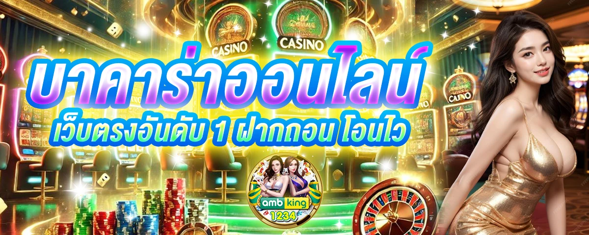 เว็บพนัน รองรับ true wallet - แบนเนอร์โปรโมชั่น