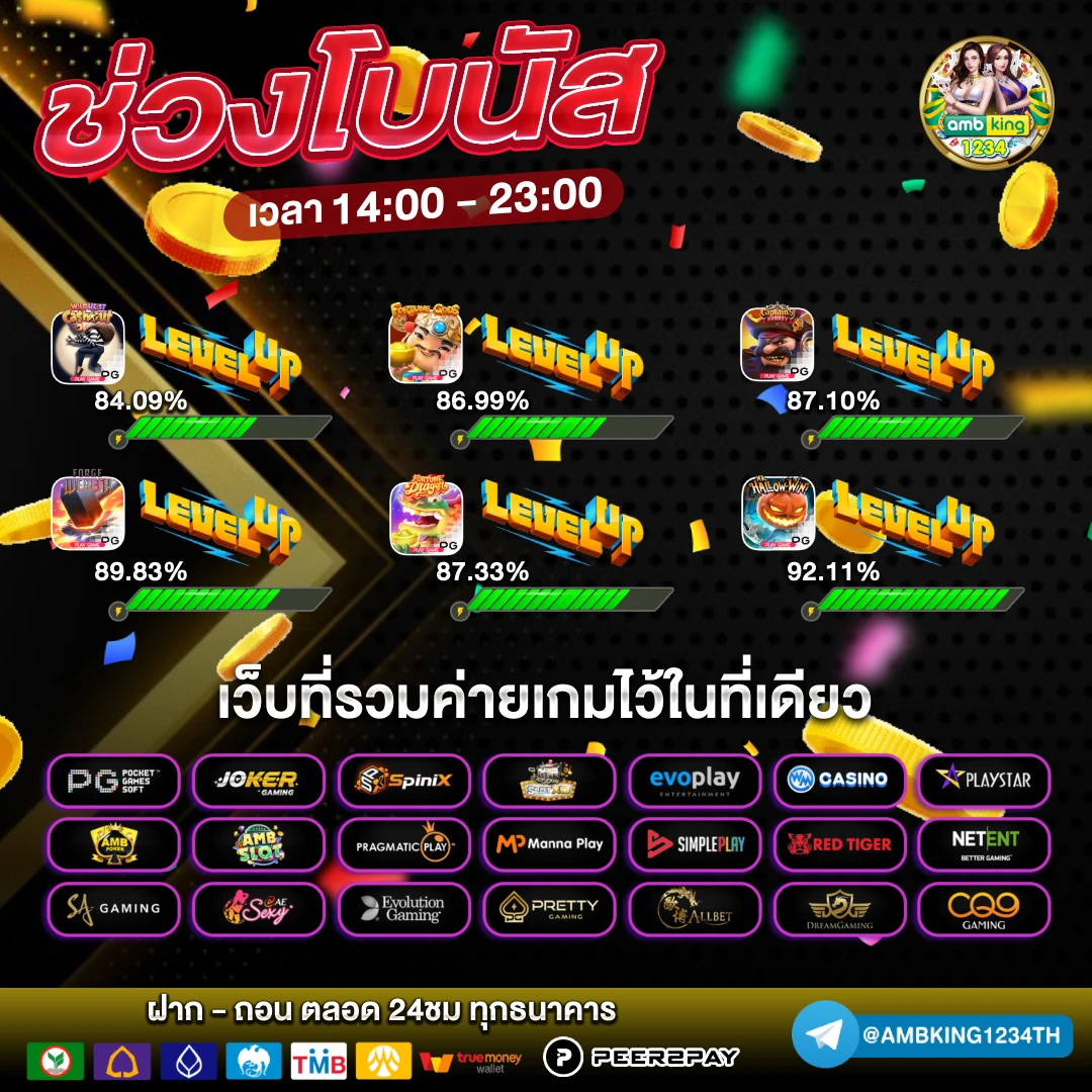 เว็บเกมส์สล็อต - แบนเนอร์โปรโมชั่น