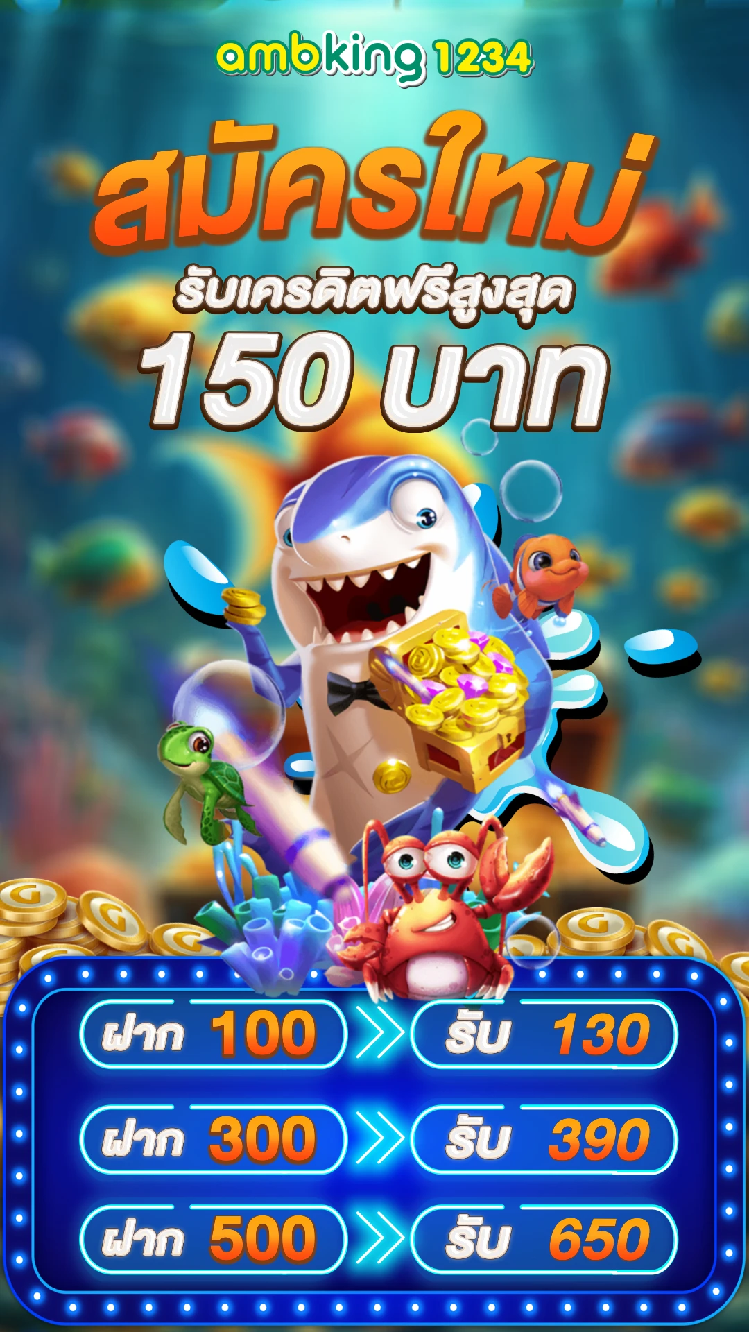 เว็บฝาก1บาท - แบนเนอร์โปรโมชั่น