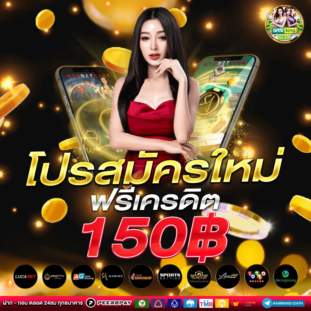 เกมพนันออนไลน์ - แบนเนอร์โปรโมชั่น
