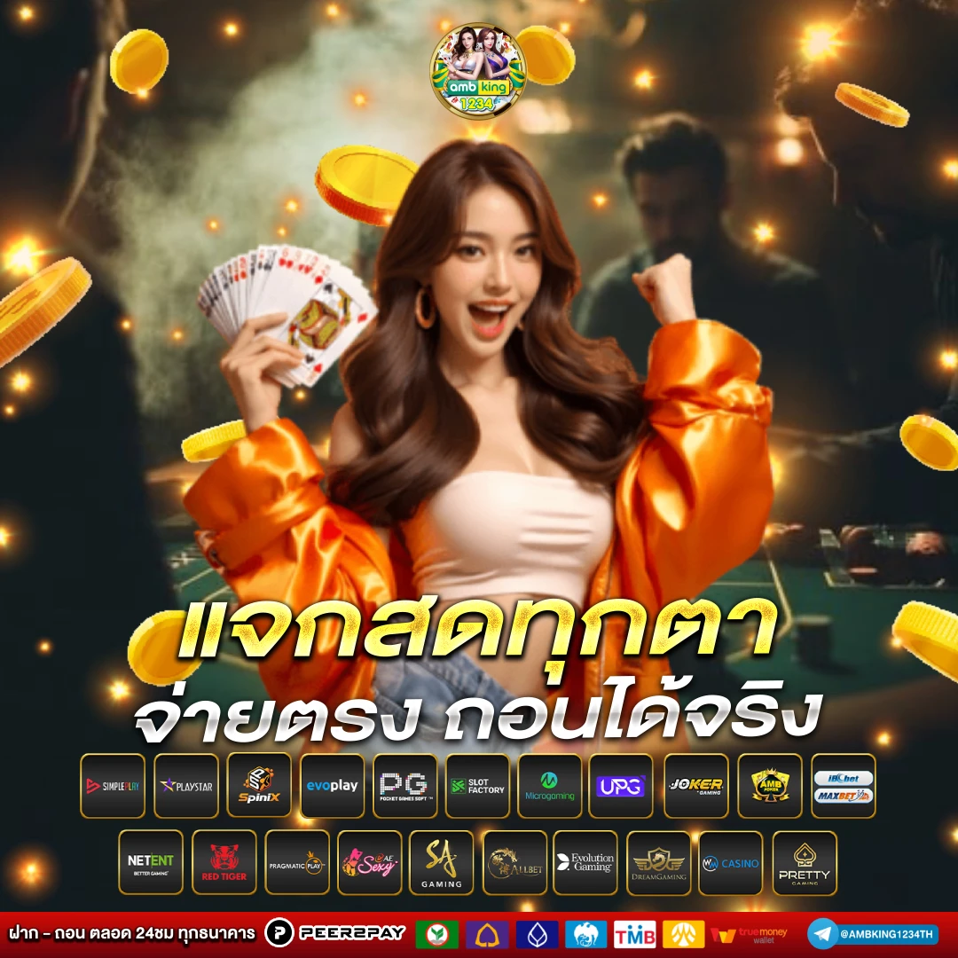 เว็บแตกดีๆ - แบนเนอร์โปรโมชั่น