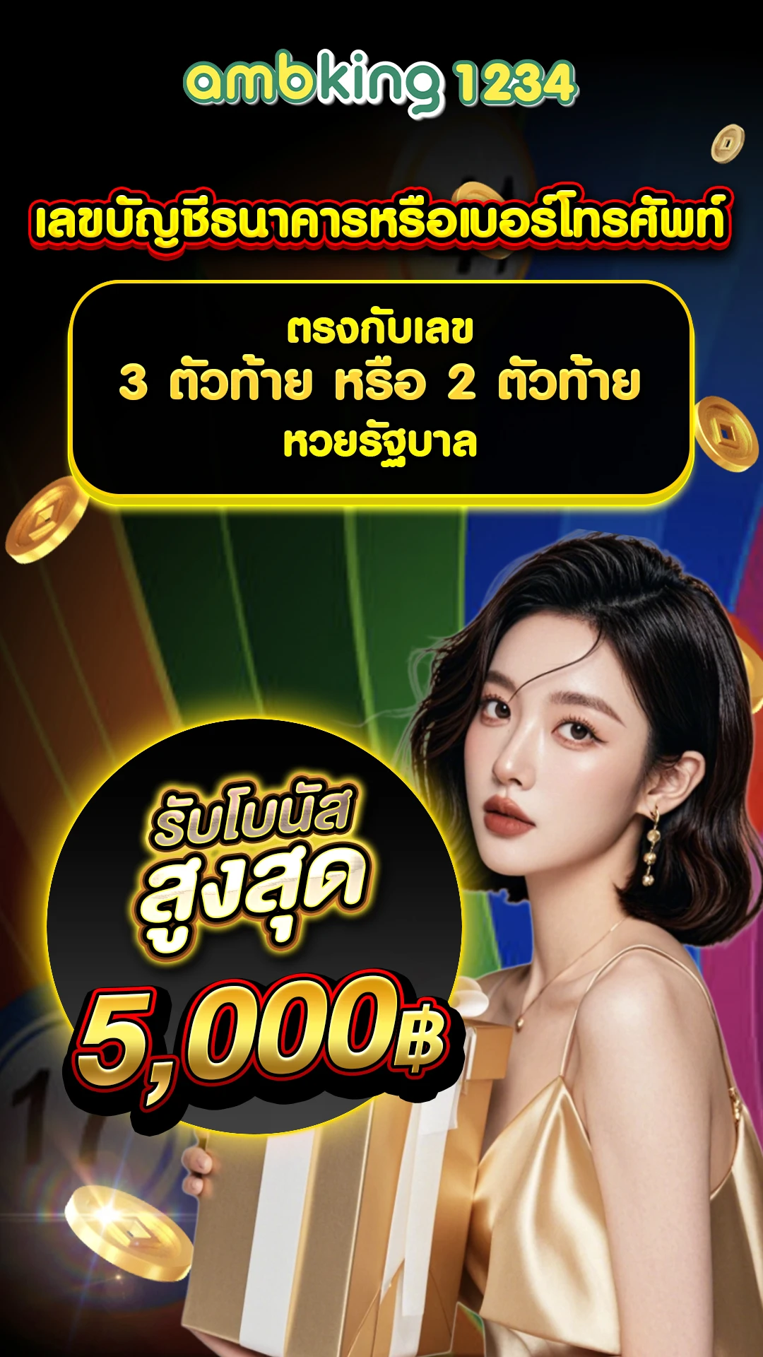 เกมสล้อต - แบนเนอร์โปรโมชั่น