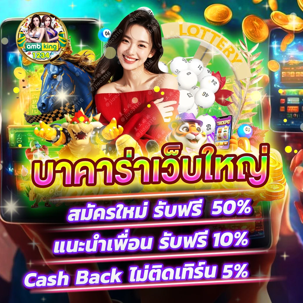 สล็อต ฝากถอน ไม่มี ขั้นต่ำ - แบนเนอร์โปรโมชั่น