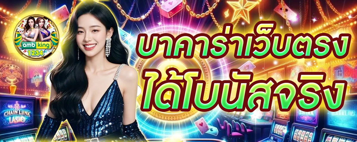 เกมสล็อต 888 ออนไลน์ ได้เงินจริง - แบนเนอร์โปรโมชั่น