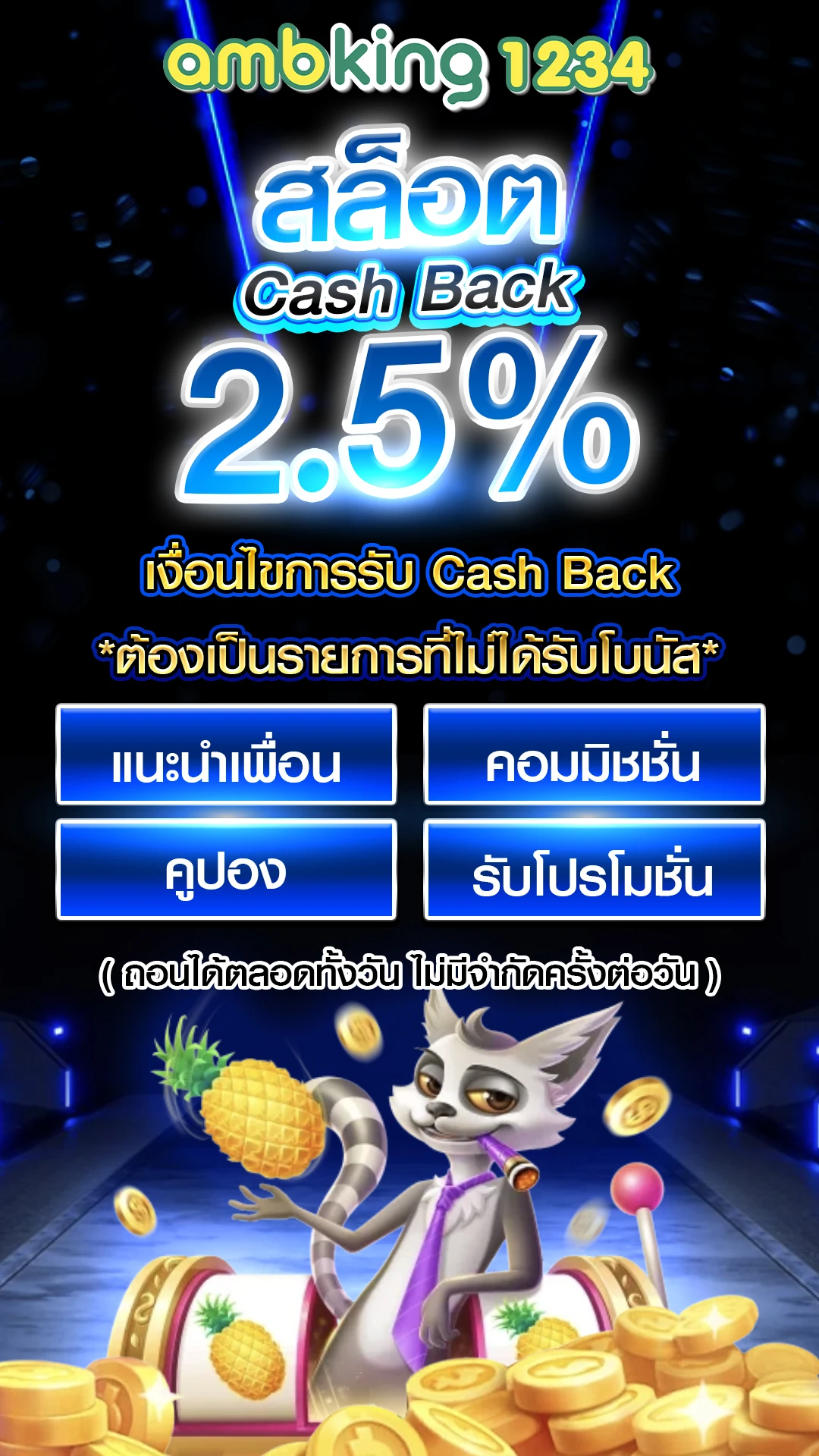สล็อตถอนวอเลท - แบนเนอร์โปรโมชั่น