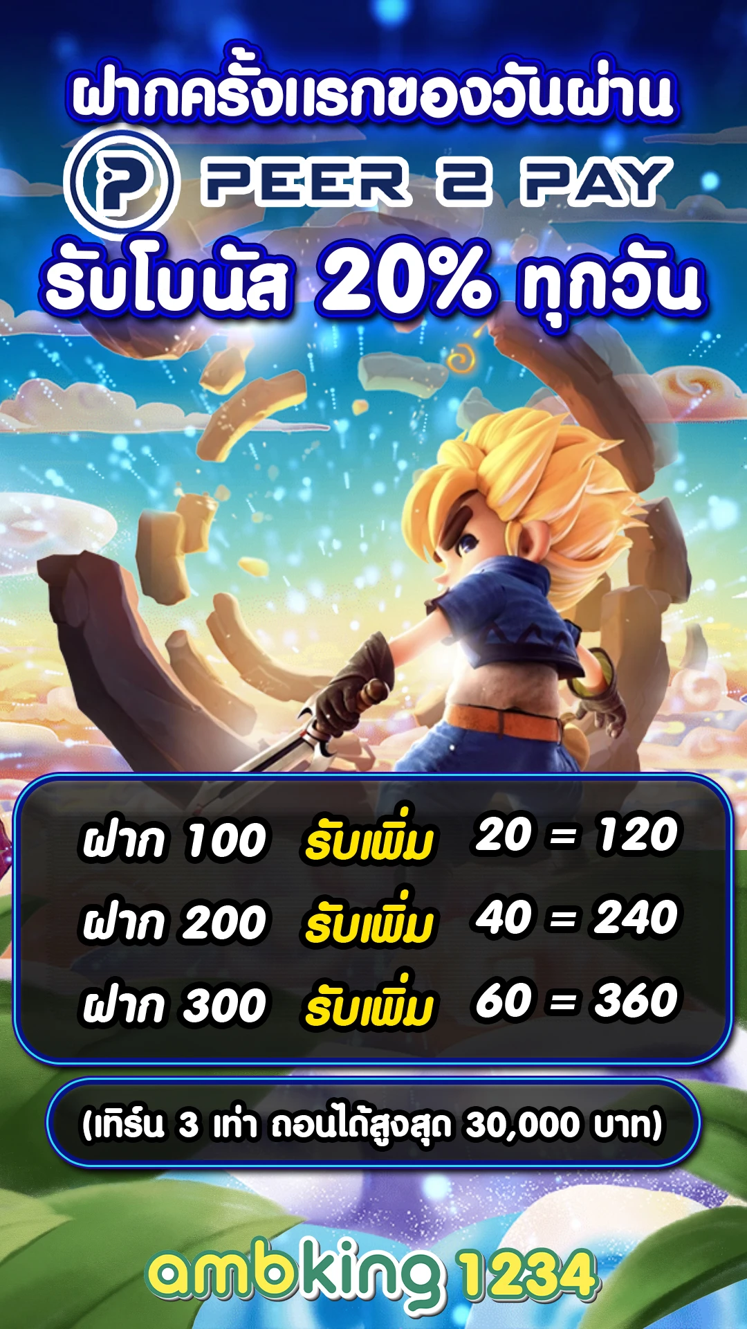 คาบารา - แบนเนอร์โปรโมชั่น