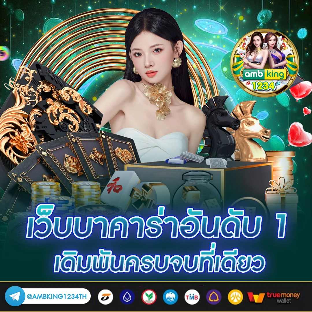 เกมที่รับวอลเลท - แบนเนอร์โปรโมชั่น