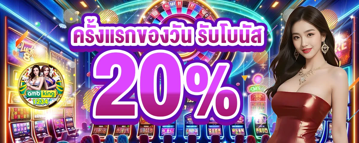 สล๊อตออนไล - แบนเนอร์โปรโมชั่น