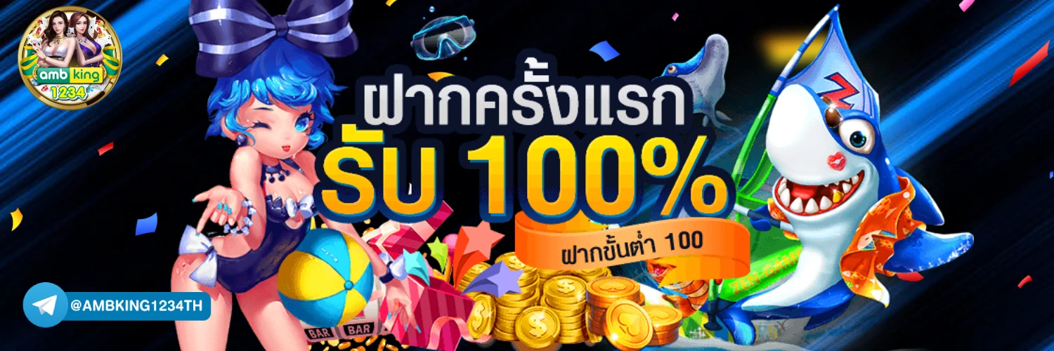 ล็อกเกอร์ฝากของ - แบนเนอร์โปรโมชั่น