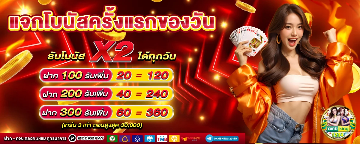 วันนี้สล็อตตัวไหนแตก - แบนเนอร์โปรโมชั่น