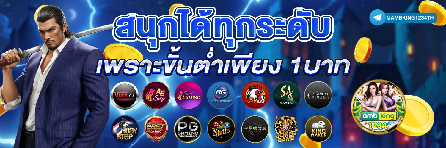 สล็อตเว็บตรง 1668 - แบนเนอร์โปรโมชั่น