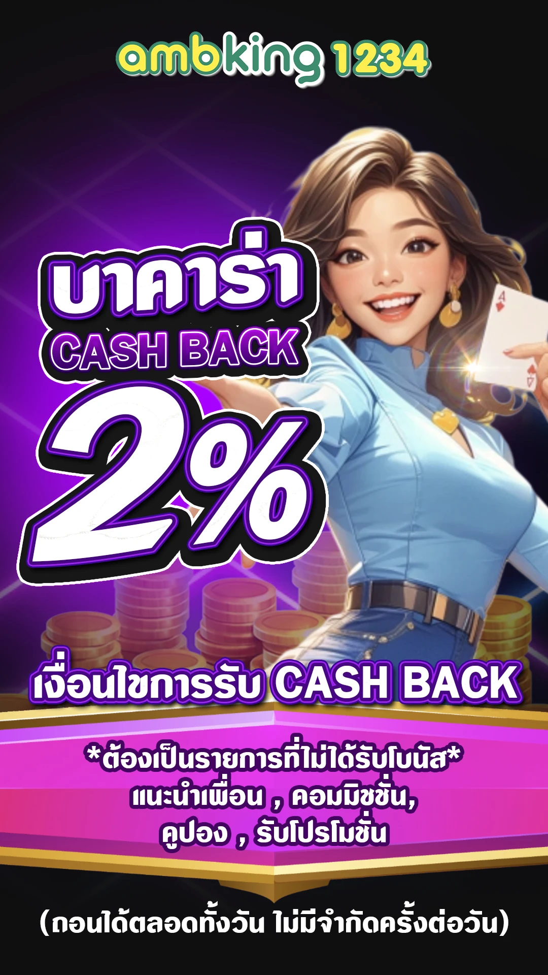 คาสิโนสล็อต - แบนเนอร์โปรโมชั่น