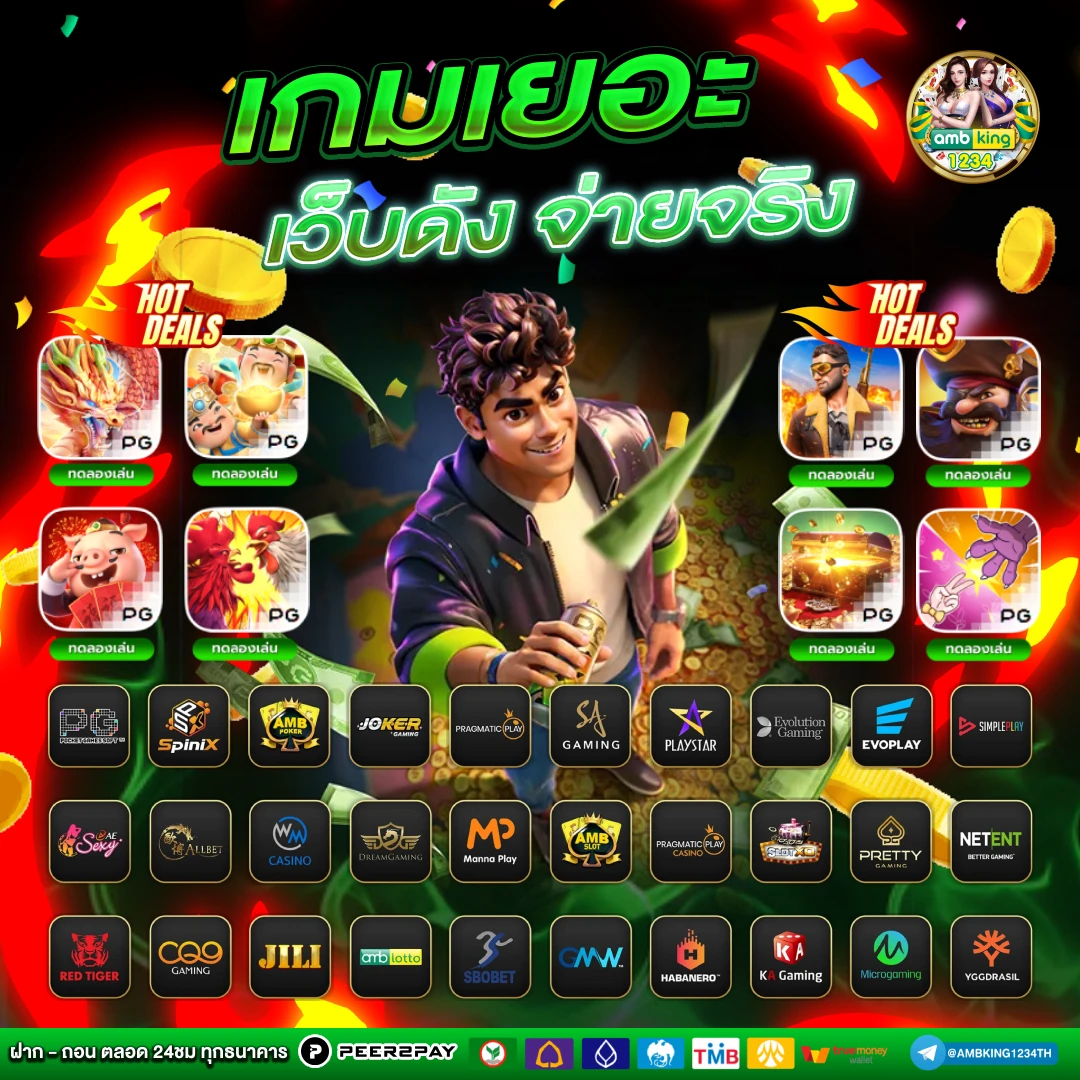 slot web ตรง - แบนเนอร์โปรโมชั่น