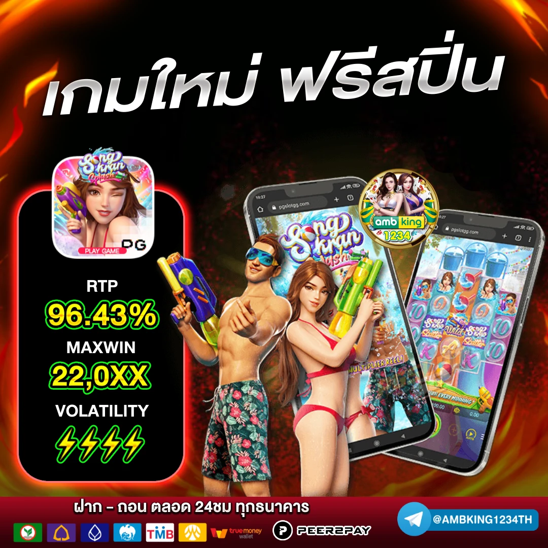 เว็บสล็อตเว็บตรง pg - แบนเนอร์โปรโมชั่น