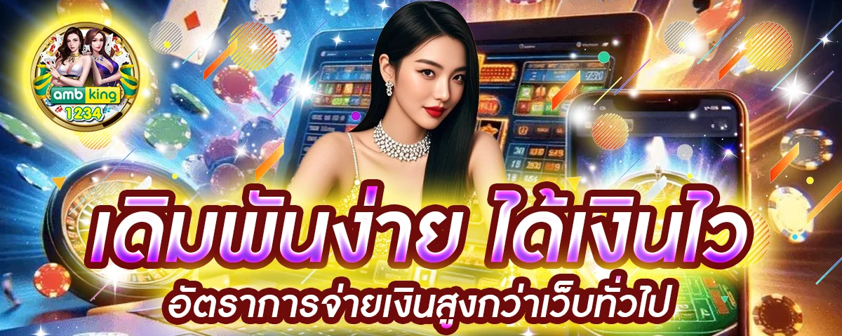 เมนูปั่น - แบนเนอร์โปรโมชั่น