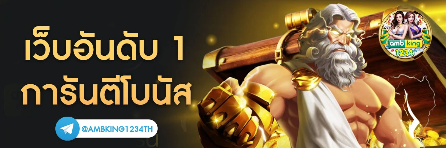 สล็อตออนไลน์ ใหม่ๆ - แบนเนอร์โปรโมชั่น
