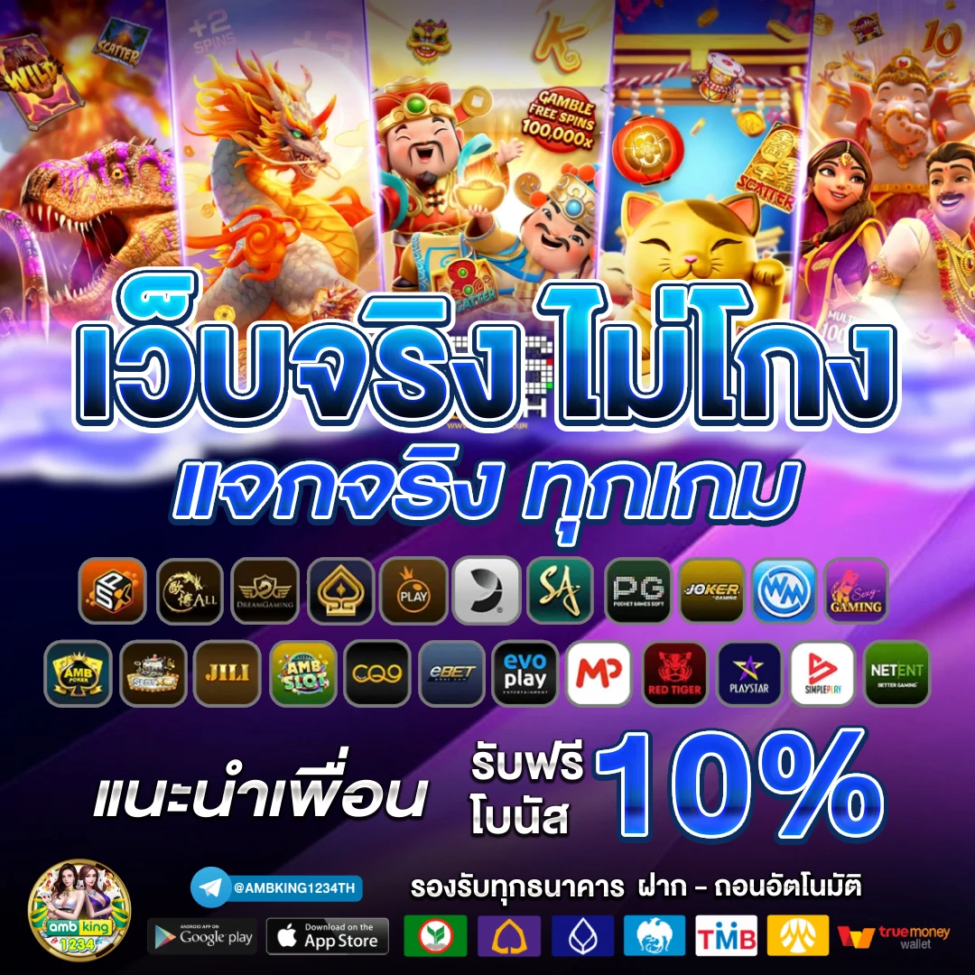pg slot auto เว็บตรง - แบนเนอร์โปรโมชั่น