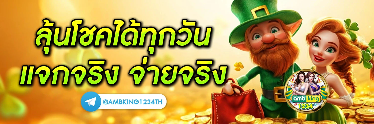 บาคาร่า 168 - แบนเนอร์โปรโมชั่น