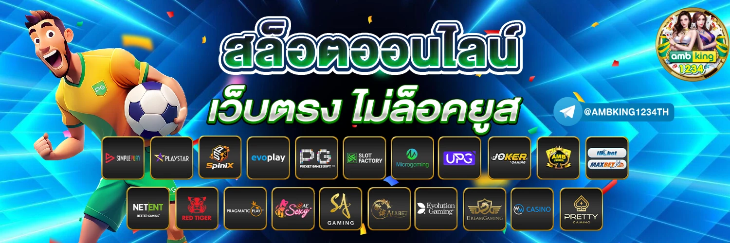 สล็อตแตกง่าย ล่าสุด - แบนเนอร์โปรโมชั่น