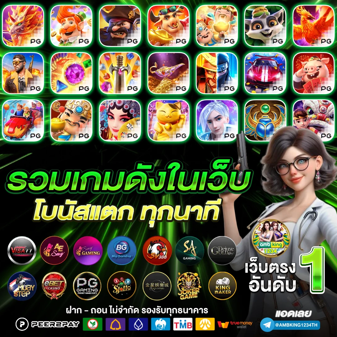 ทดลองเล่นทุกค่าย - แบนเนอร์โปรโมชั่น