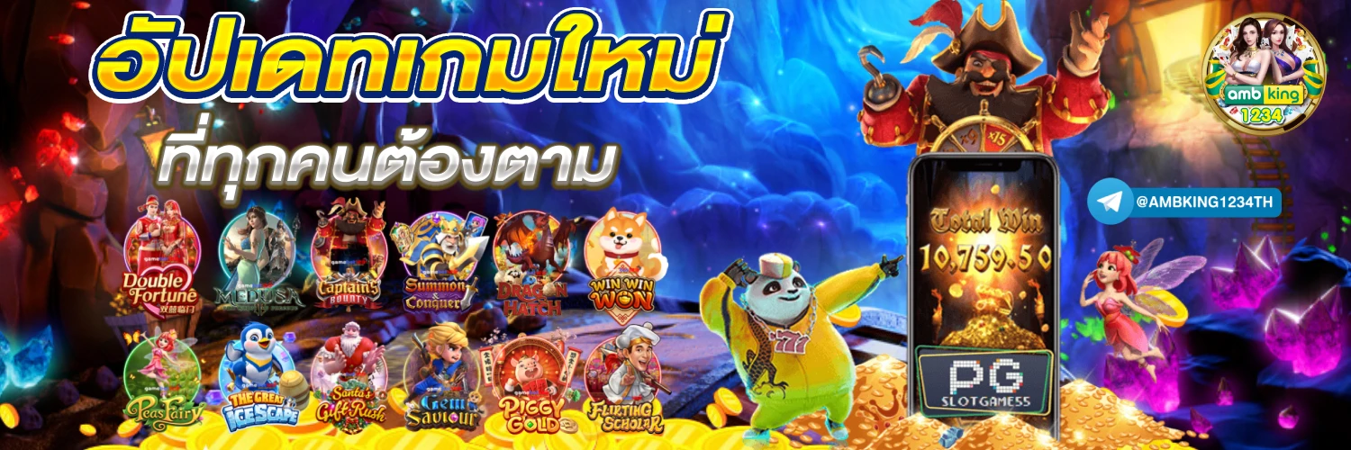 เกมส์ สล็อต ออนไลน์ - แบนเนอร์โปรโมชั่น