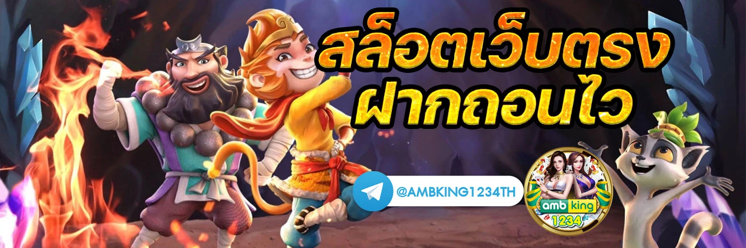 แอ พ รวมสล็อตทุกค่าย - แบนเนอร์โปรโมชั่น